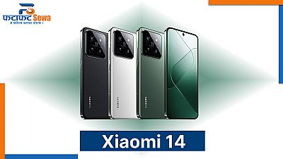 Xiaomi 14 Price in Nepal